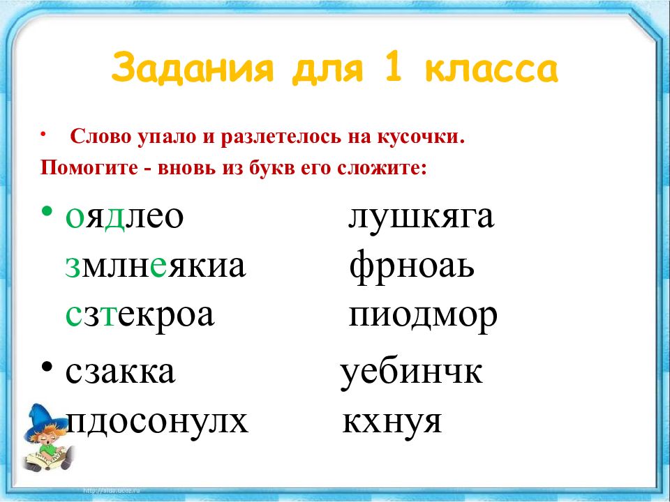 Читательская грамотность 3 класс тексты с заданиями. Читательская грамотность 3 класс тексты с заданиями