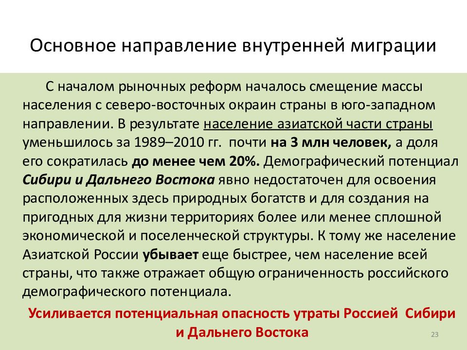 Демографическая безопасность. Демографическая безопасность государства. Демографические угрозы. Угрозы демографическая безопасность картинки.