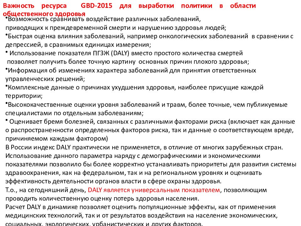 323 фз первичная медико-санитарная помощь. классификация амбулаторно-поликлинических организаций. презентации общественное здравоохранения. организация здравоохранения и общественное здоровье. профстандарты в здравоохранении.