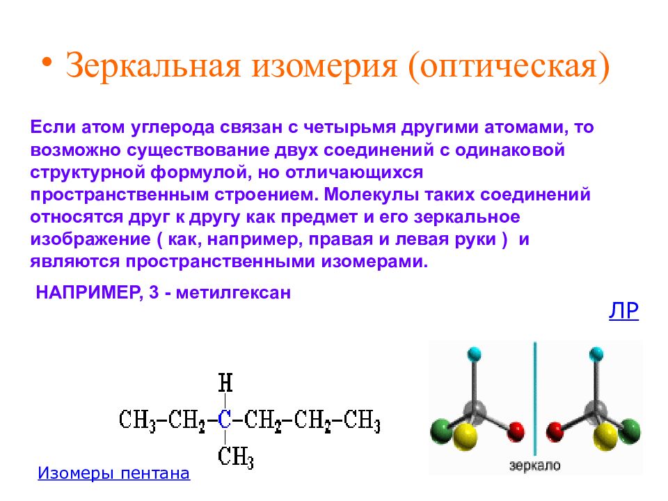 Изомеры брома