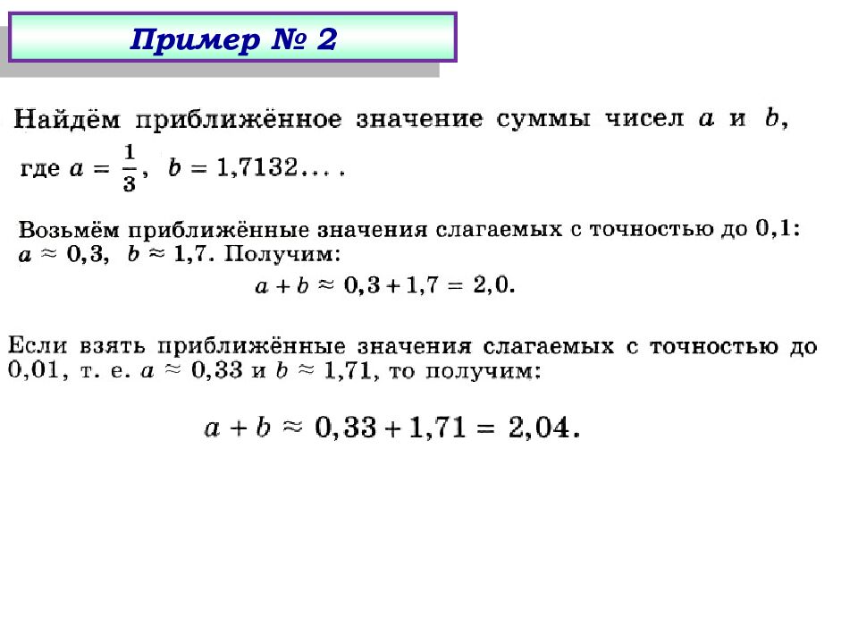 Иррациональные числа. Алгебра 8 класс