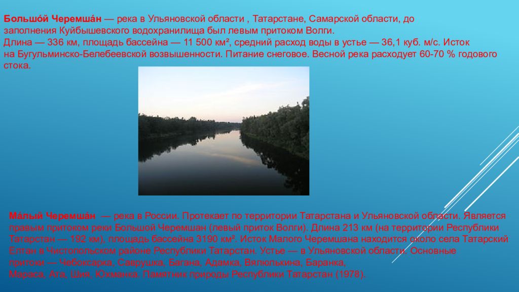 Воды татарстана презентация