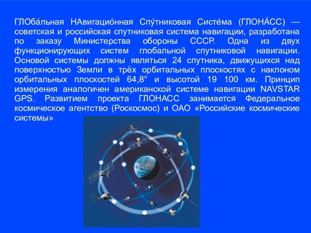 Достижения современной космонавтики презентация