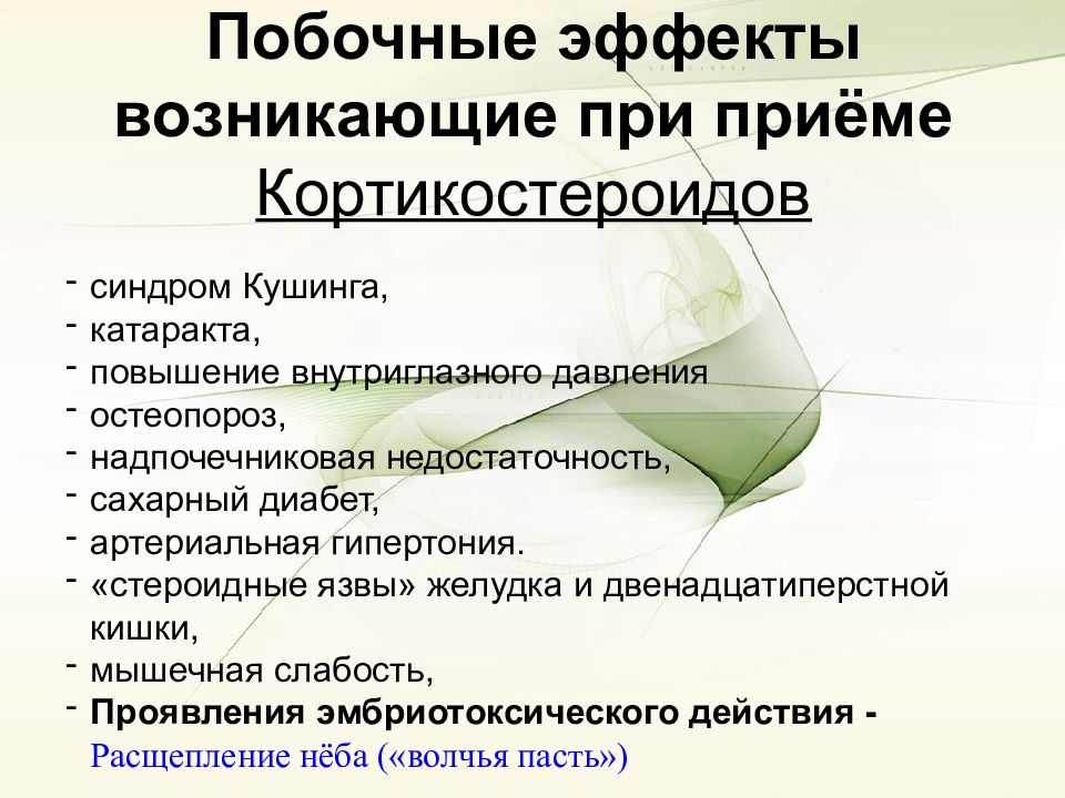 После принятия гормонов. Осложнения гормональных препаратов. Побочные действия от принятия гормонов. Побочные эффекты гормональных средств.