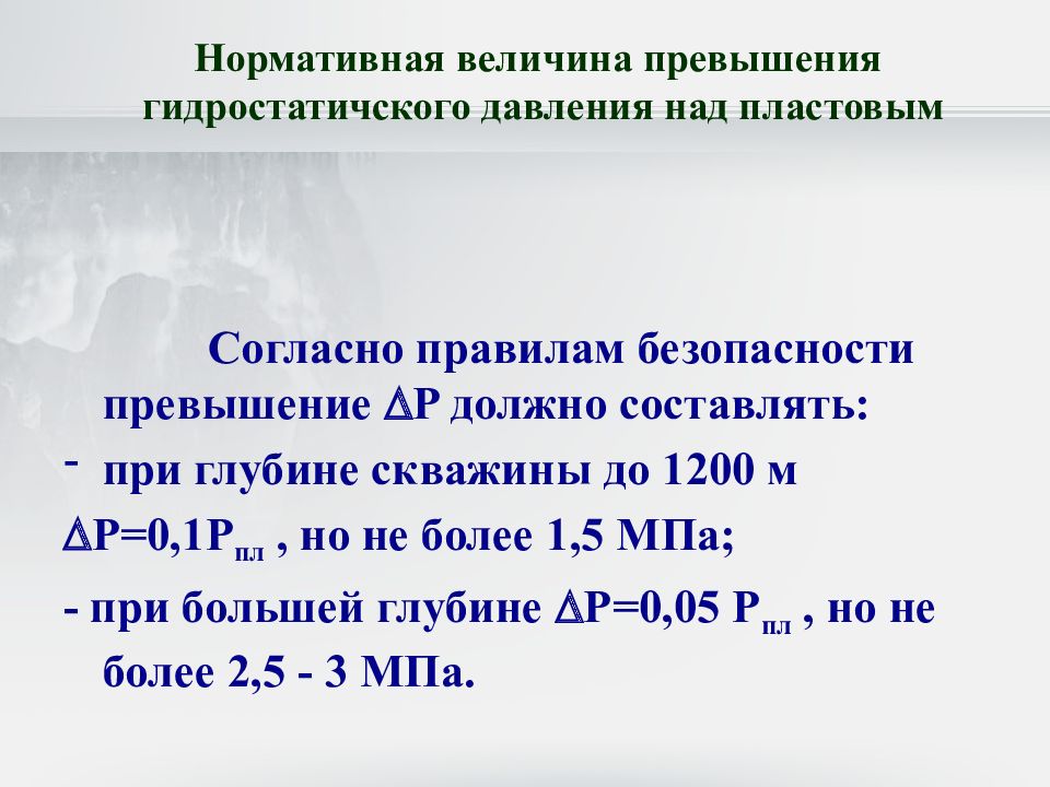 нормы микроклимата на рабочем месте. нормативы величины. биологическое потребление кислорода бпк5. санитарные нормы параметров микроклимата в рабочих зонах. нормативы величины.