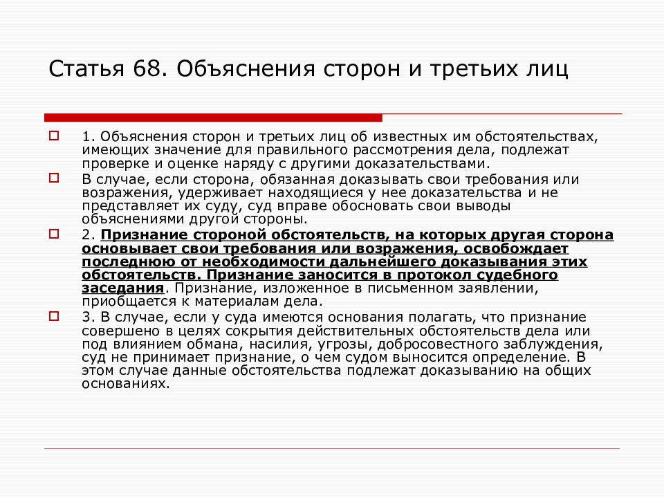 Прения сторон в гражданском процессе образец речи ответчика