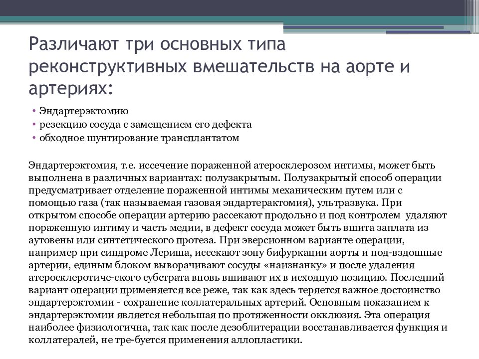 Атеросклероз курсовая работа. Атеросклероз брюшной аорты код по мкб 10. атеросклероз аорты заключение.