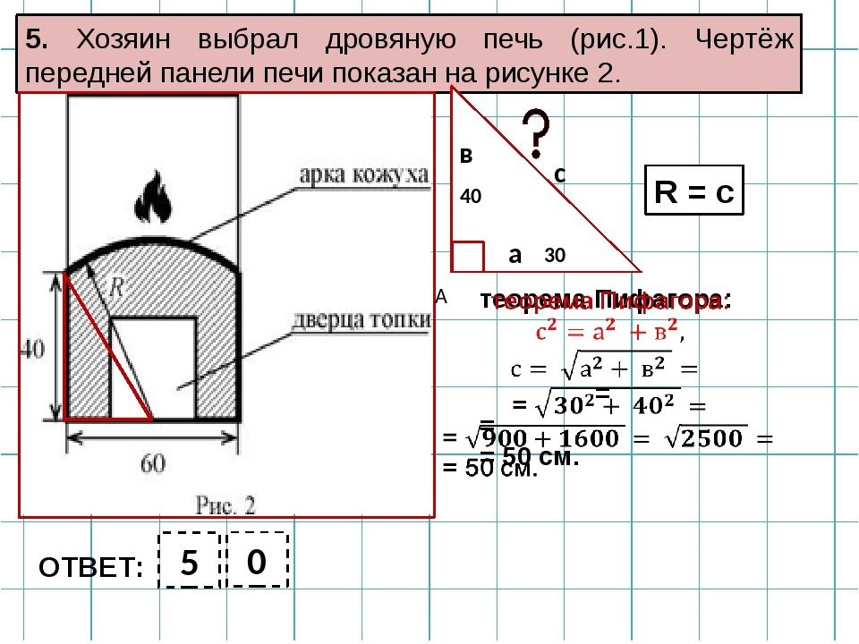 Печь презентация огэ