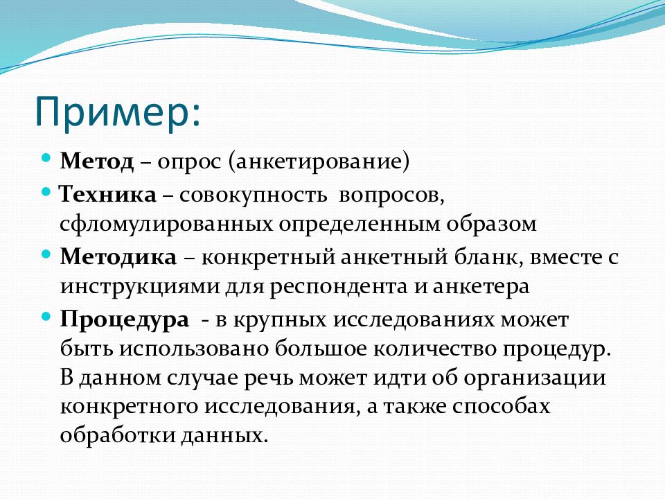 Техника анкетирования. Методика это совокупность техник. Методика и техника это совокупность техник. Getty images технологии опрос.