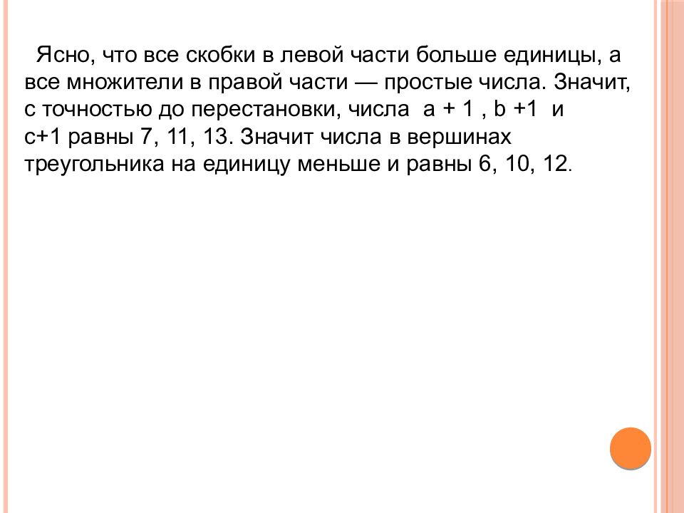 Делимость: остатки и сравнение