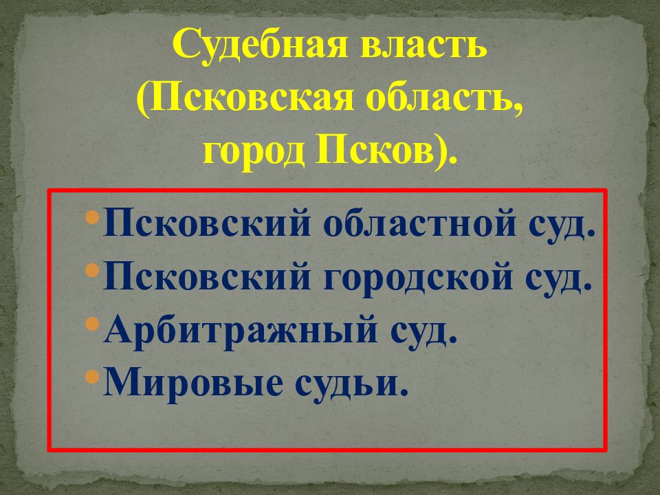 Наше государство российская федерация презентация 6 класс