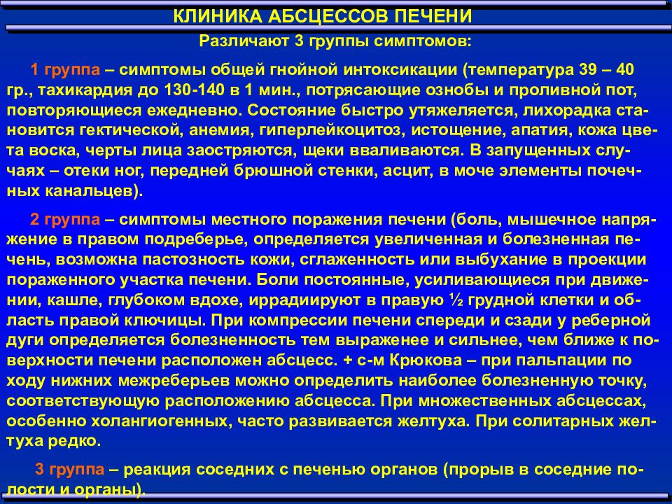 Признаки абсцесса печени на т1 взвешенных изображениях