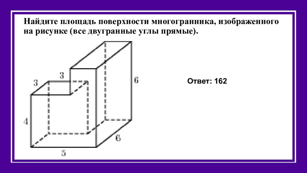 Площадь поверхности детали. Нахождение площади поверхности многогранника. Площадь поверхности составного многогранника. Площадь поверхности многогранника изображенного на рисунке. Найдите площадь поверхности многогранника изображенного на рисунке.