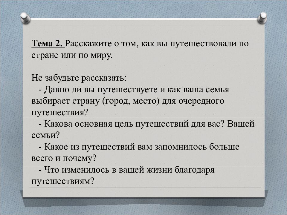 Описание картинки любимое блюдо устное собеседование