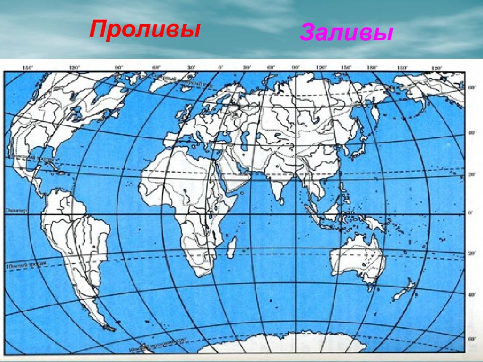 Контурная карта заливы