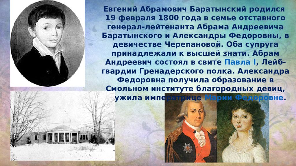 Анатолий баратынский художник картины