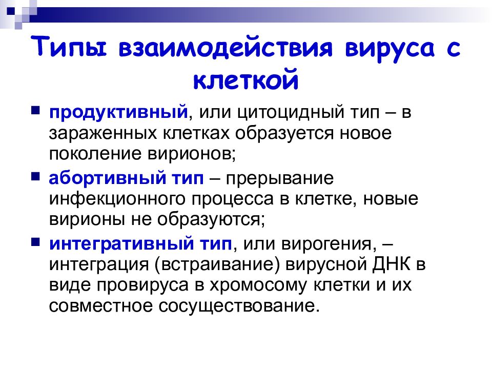 Точные методы обнаружения вирусов основанные на сравнении файла с известными образцами вирусов