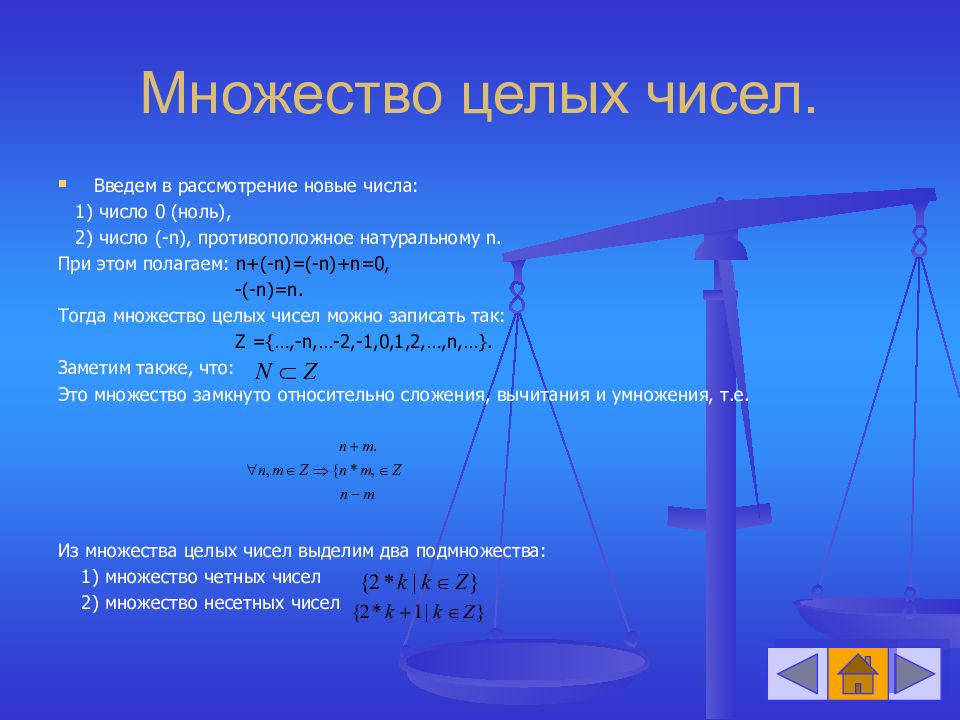 Действительные числа проект