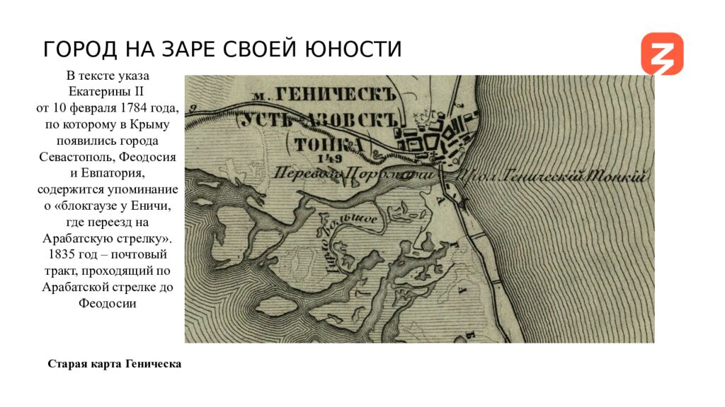 ЗОЛОТОЙ БЕРЕГ