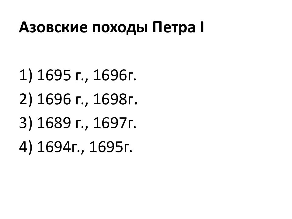 Тест по эпохе петра 1 8 класс. Назовите периоды творчества а.с Пушкина. Назовите периоды творчества Пушкина тест. Периодизация творчества Пушкина развернуто.