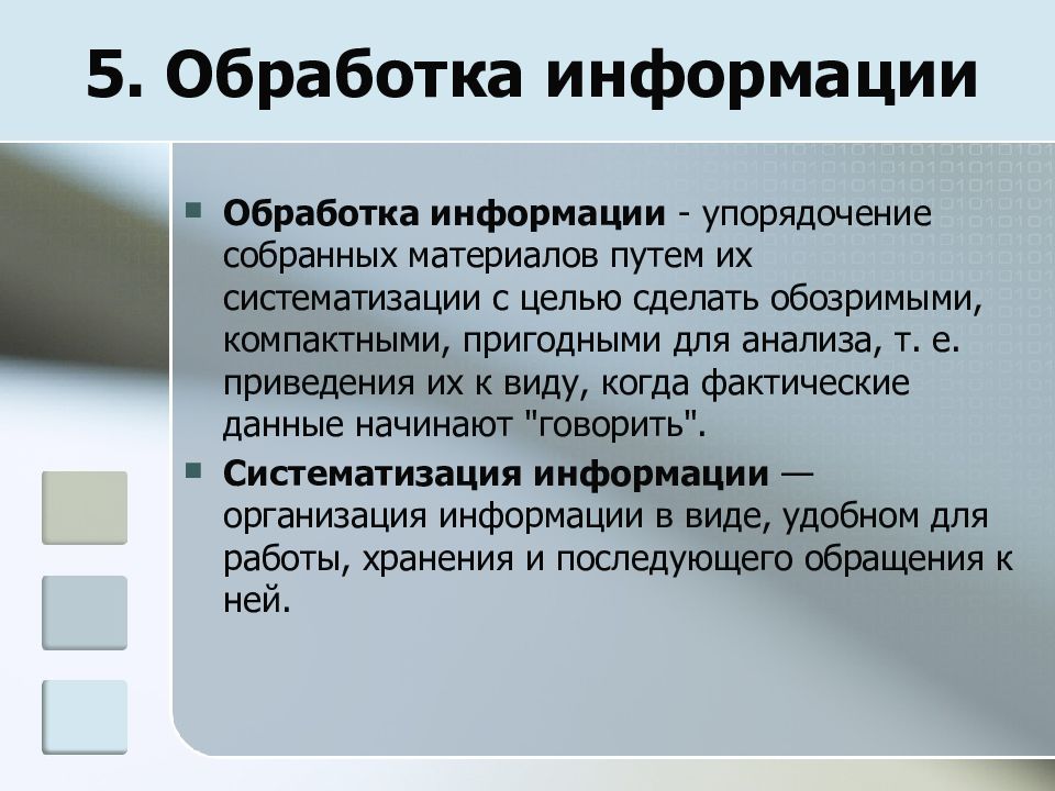 Сбор и систематизация материалов по проектной работе презентация 10 класс