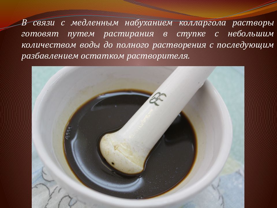 КОЛЛОИДНЫЕ РАСТВОРЫ — презентация