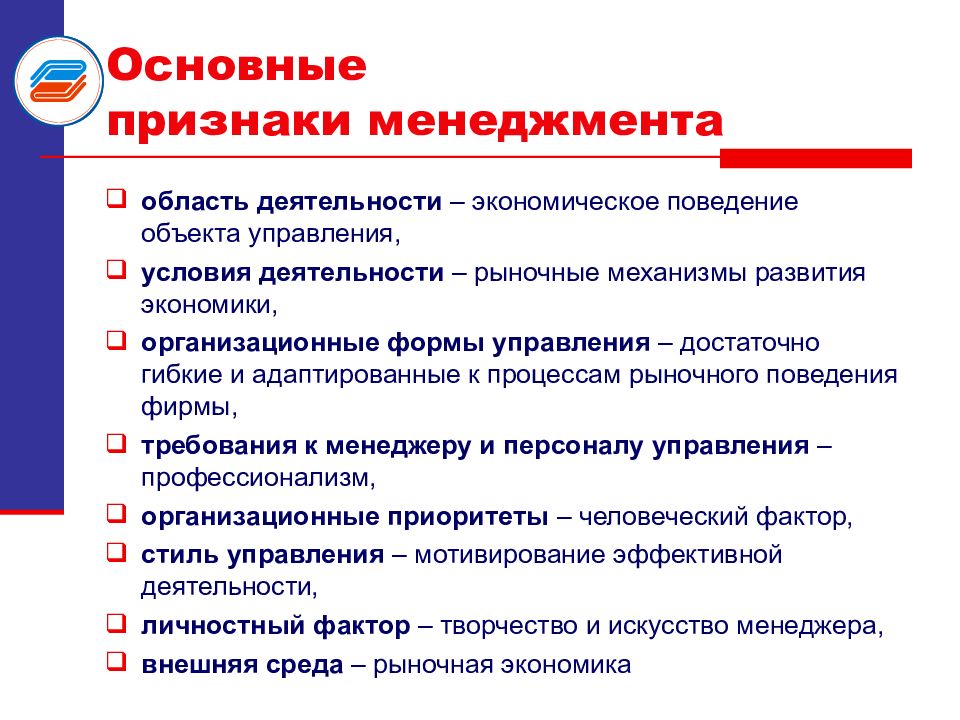 Набором обязательных признаков проекта как средства управления являются