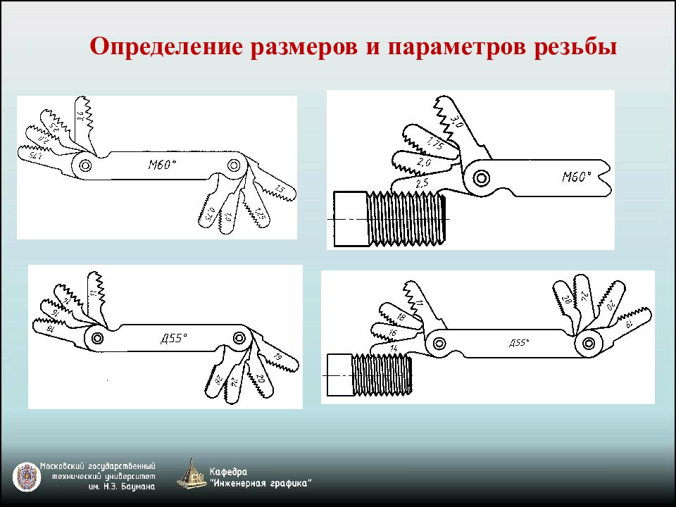 Определи 34. Определение длины набора.