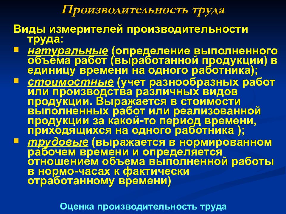 Работы проводимые для определения. Способы геодезической съемки. Работы проводимые для определения. Количественный анализ ртути. Провел определения.