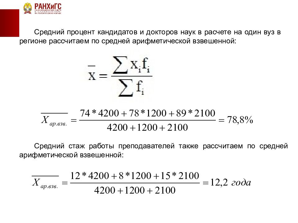 Средний процент калькулятор