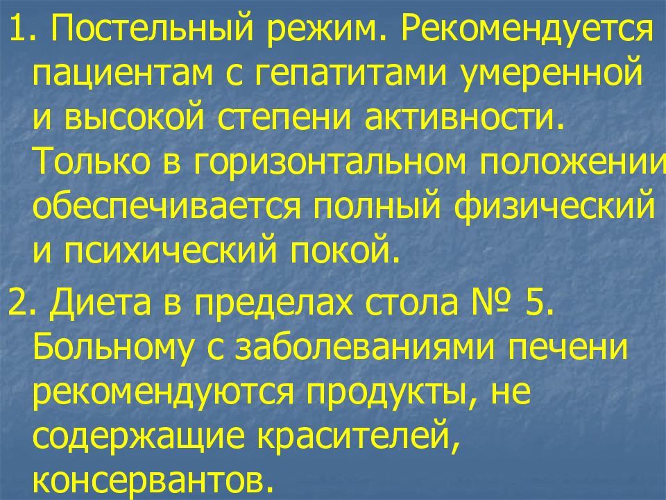 Презентация на тему хронический гепатит