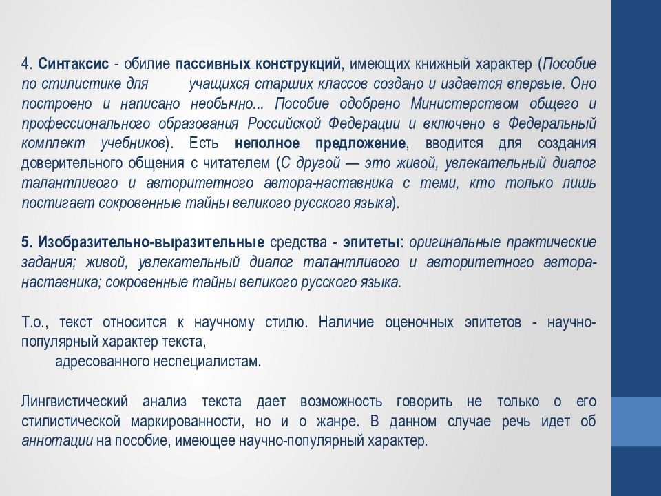 Какой метод может быть использован при изучении текстов сочинений рисунков и т д