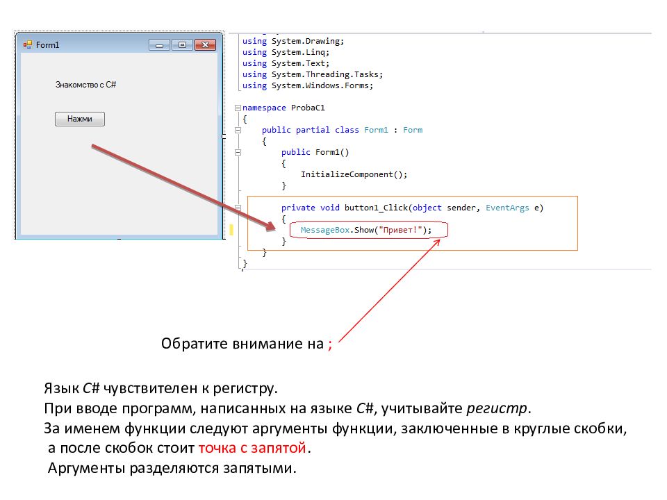 Презентация visual studio