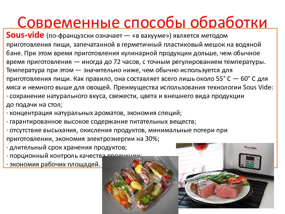 Обработка продукции