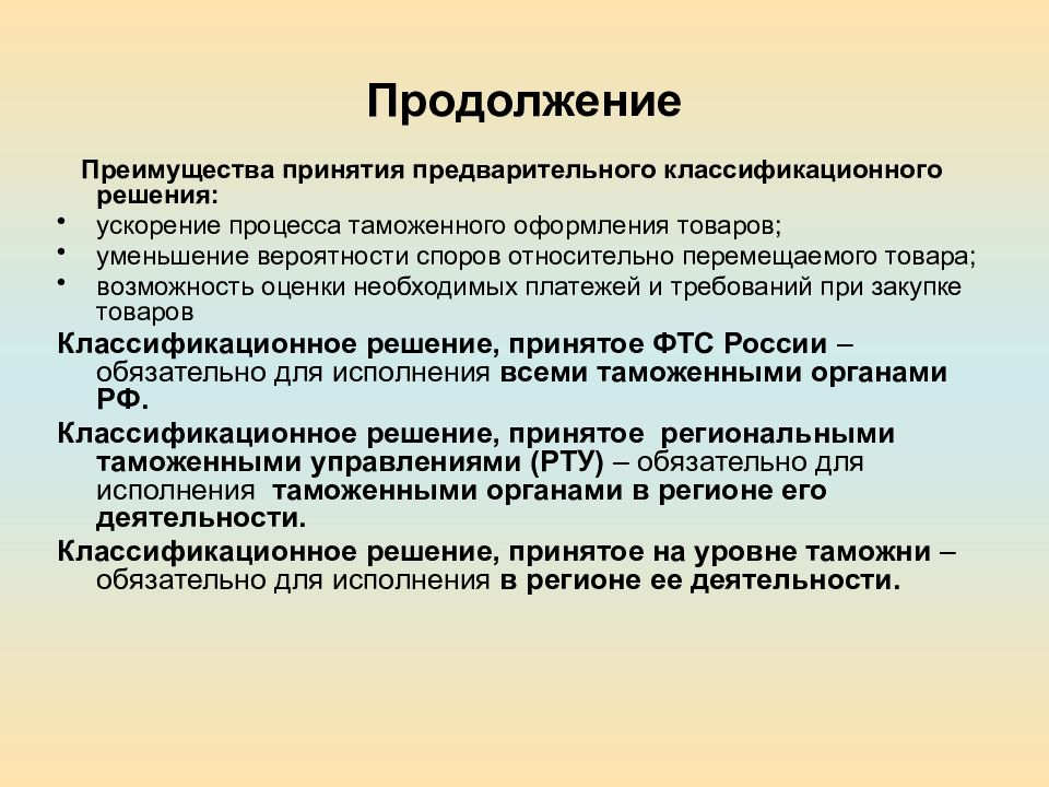 Товар сокращение. Основные принципы товароведения. Основополагающие принципы товароведения.. Презентация принципы товароведения. Принципы товароведения и их характеристика.