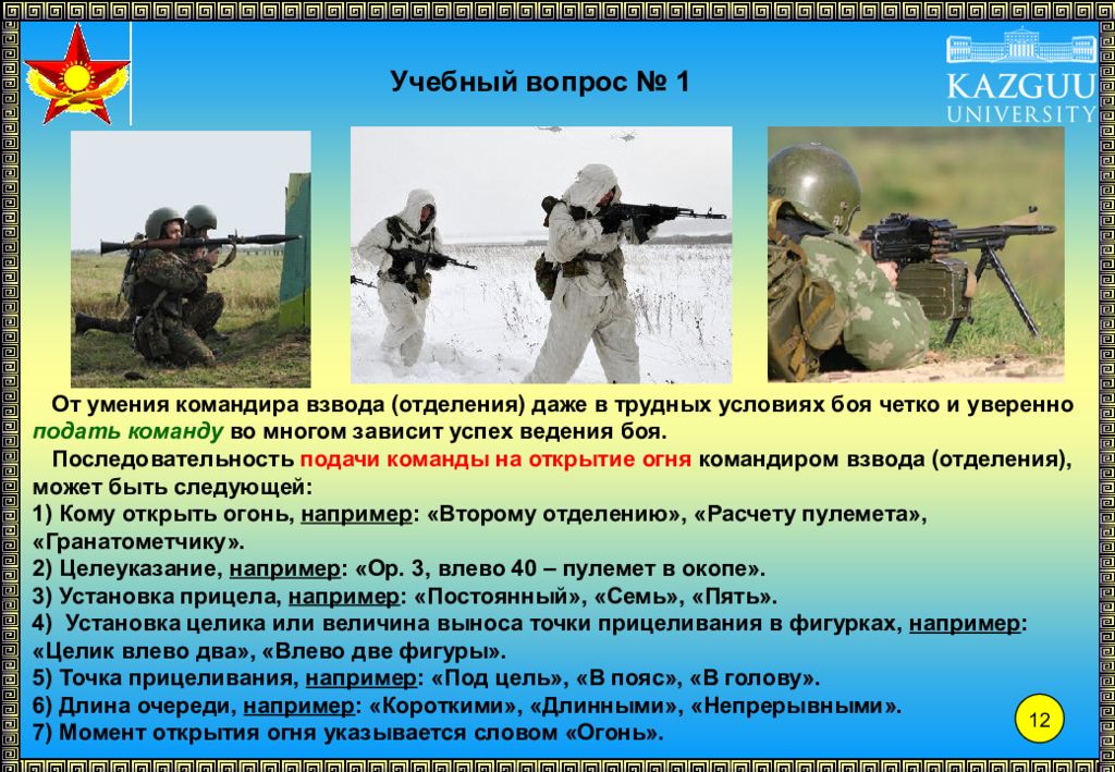 Совершение марша в пешем порядке. Действия солдата в бою презентация. Действия солдата в бою слайды. Средняя Продолжительность жизни солдата в бою. Время жизни солдата в бою статистика.