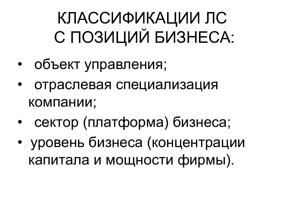 Классификация позиций. Классификация положений.