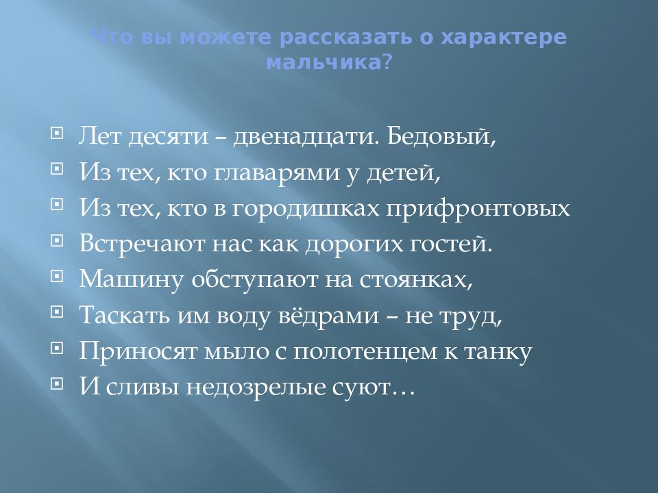 стихотворение твардовского рассказ танкиста. рисунок к рассказу филипок. рассказ танкиста был трудный бой. был труден бой все нынче как. бедовый из тех что главарями у детей.