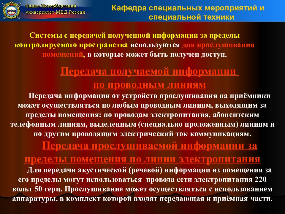 Контроль органами внутренних дел. Средства визуального контроля ОВД. Технические средства аудио и визуального контроля в ОВД. Средства визуального мониторинга в ОВД. Современные технические средства визуального контроля.