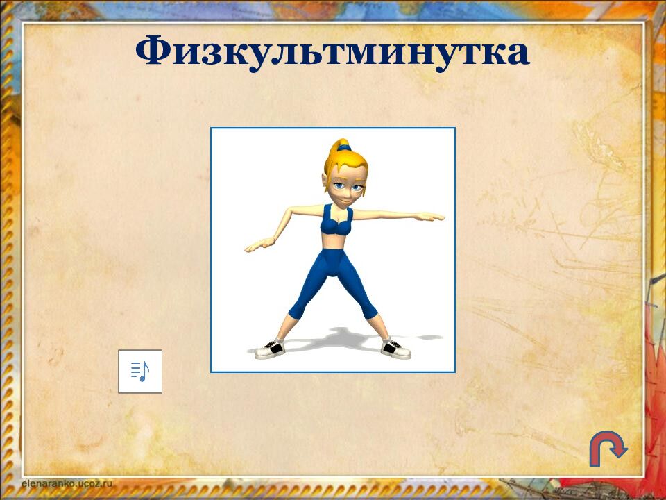 Путешествие по Школьной стране