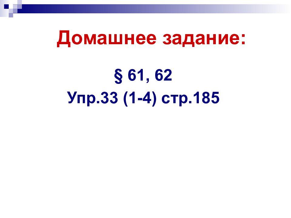 Применение правила равновесия рычага к блоку золотое правило механики 7 класс презентация