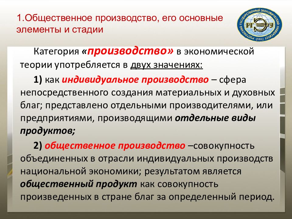 Формы правления общество. Общественное производство. Формы осуществления власти в государствах. Регламентирование процессов.