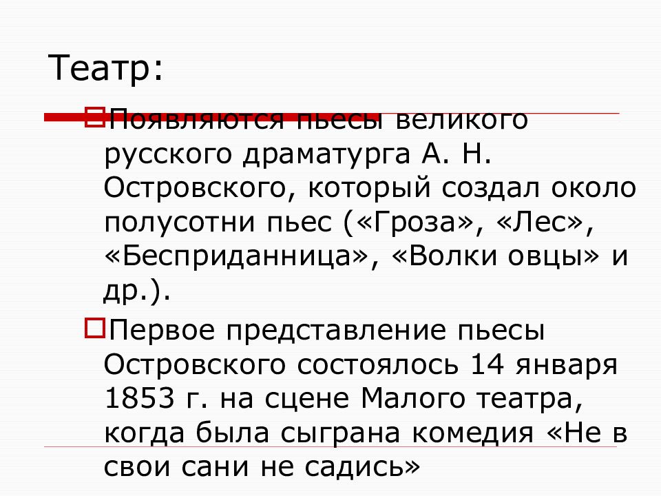 Культурное пространство империи во второй половине 19 века презентация