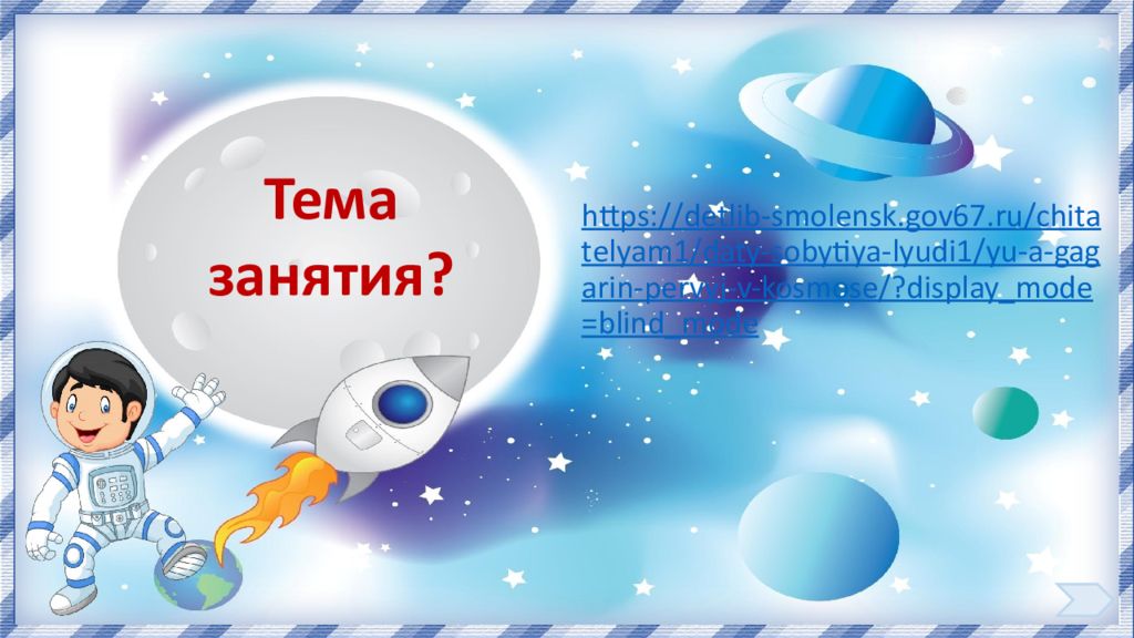 Тема