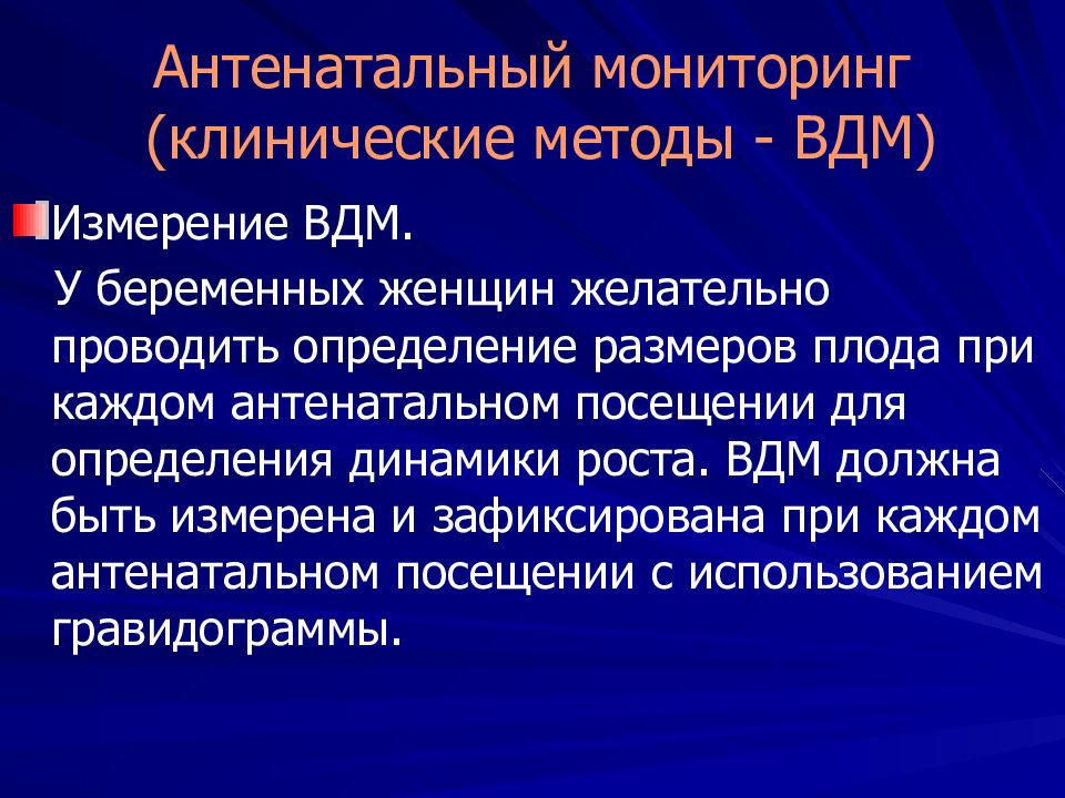 Фетоплацентарная недостаточность презентация