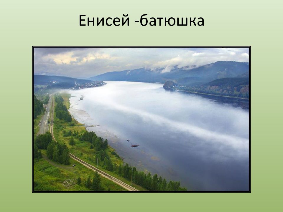 Васюткино озеро презентация урока в 5 классе фгос