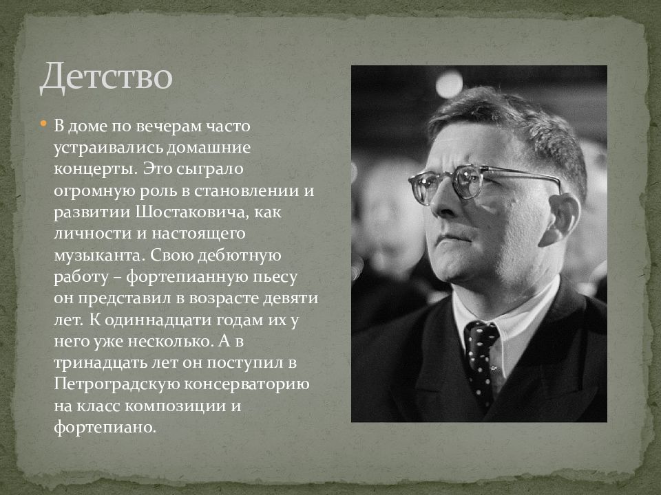 Биография шостаковича кратко. Творчество Шостаковича. Шостакович 1962. Лады Шостаковича.