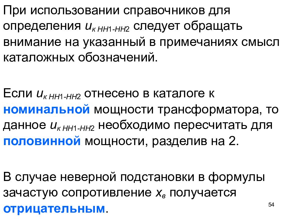 Пользуясь справочной