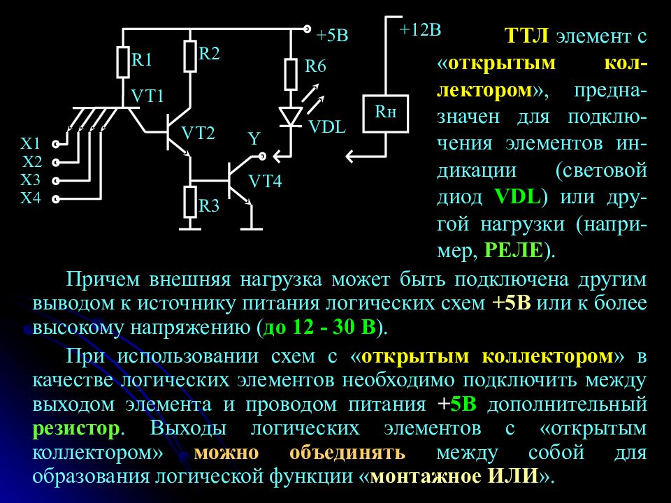 Режим ключа. Транзисторный ключ на биполярном транзисторе. Характеристики ключа на биполярных транзисторах. Двунаправленный транзисторный ключ. Токовый ключ на биполярном транзисторе.