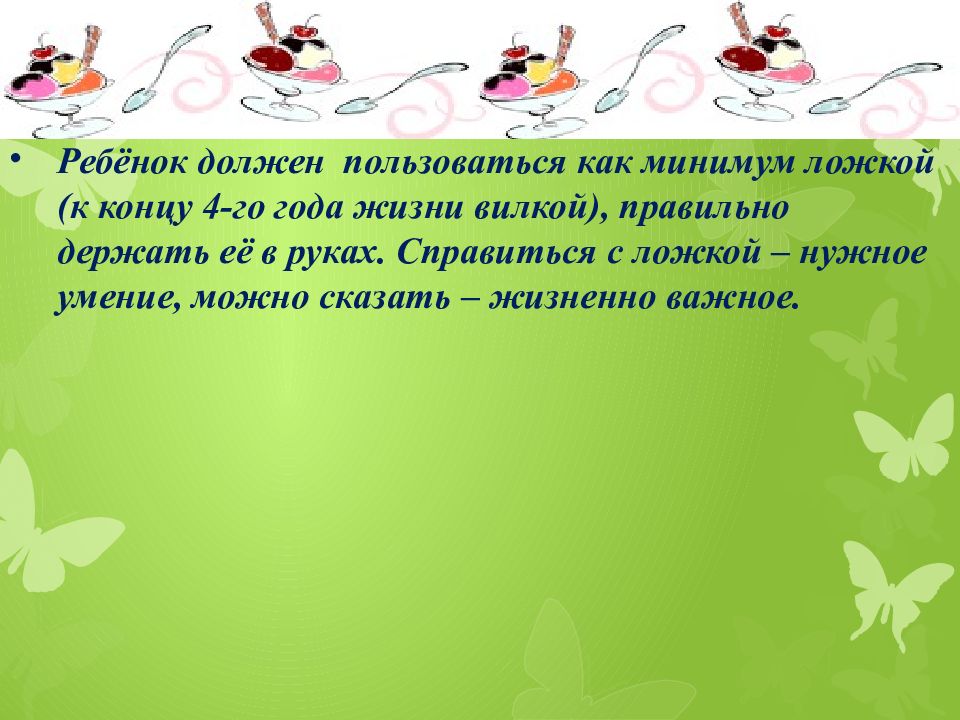 Презентация родительского собрания во второй младшей группе